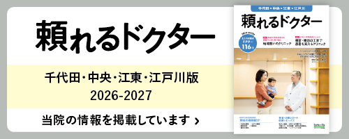 ドクターズファイル